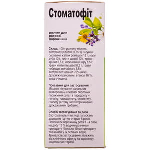 Стоматофит р-р д/ротов. пол. фл. 50мл