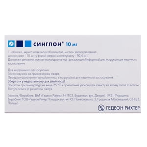 Синглон табл. п/о 10мг №28