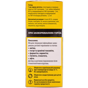 Хепилор спрей д/ротов. пол. фл. 20мл