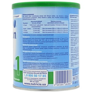 Смесь молочная детская Нутриция NUTRILON (Нутрилон) Кисломолочный 1 для улучшения пищеварения с 0 до 6 месяцев 400 г
