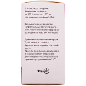 Томогексол р-р д/ин. 350мг йода/мл фл. 100мл №1