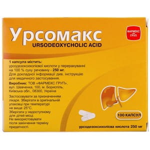 Урсомакс капс. 250мг №100