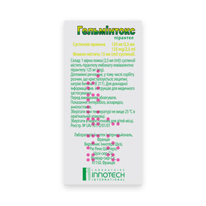 Гельминтокс сусп. орал. 125мг/2,5мл фл. 15мл