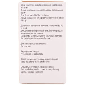 Труксал табл. п/о 25мг №100