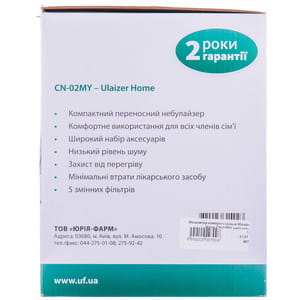 Ингалятор небулайзер компрессорный Ulaizer Home (Юлайзер хоум) CN-02MY
