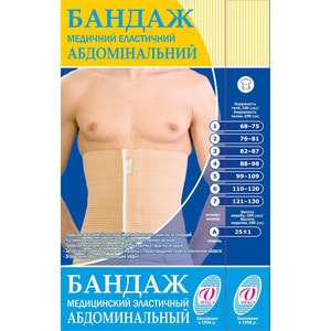 Бандаж медичний еластичний абдомінальний VITALY (Віталі) модель А розмір 4