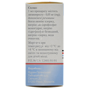 Латанокс кап. глаз. 0,005% фл. 2.5мл №1