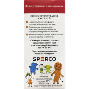 Ормакс пор. д/орал. сусп. 200мг/5мл конт., д/п 30мл сусп.