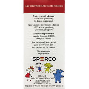 Ормакс пор. д/орал. сусп. 200мг/5мл конт., д/п 30мл сусп.