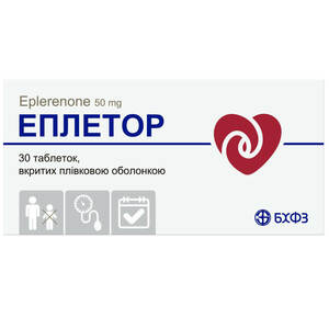 Еплетор табл. в/о 50мг №30
