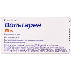 Вольтарен табл. 25мг №30