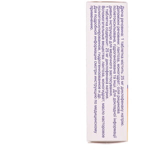 Вольтарен табл. 25мг №30