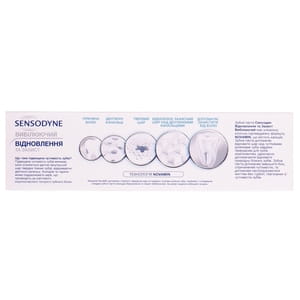 Зубная паста SENSODYNE (Сенсодин) Восстановление и защита отбеливающая 75 мл