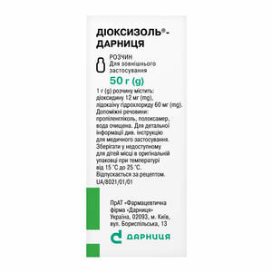 Диоксизоль-Дарница р-р фл. 100г