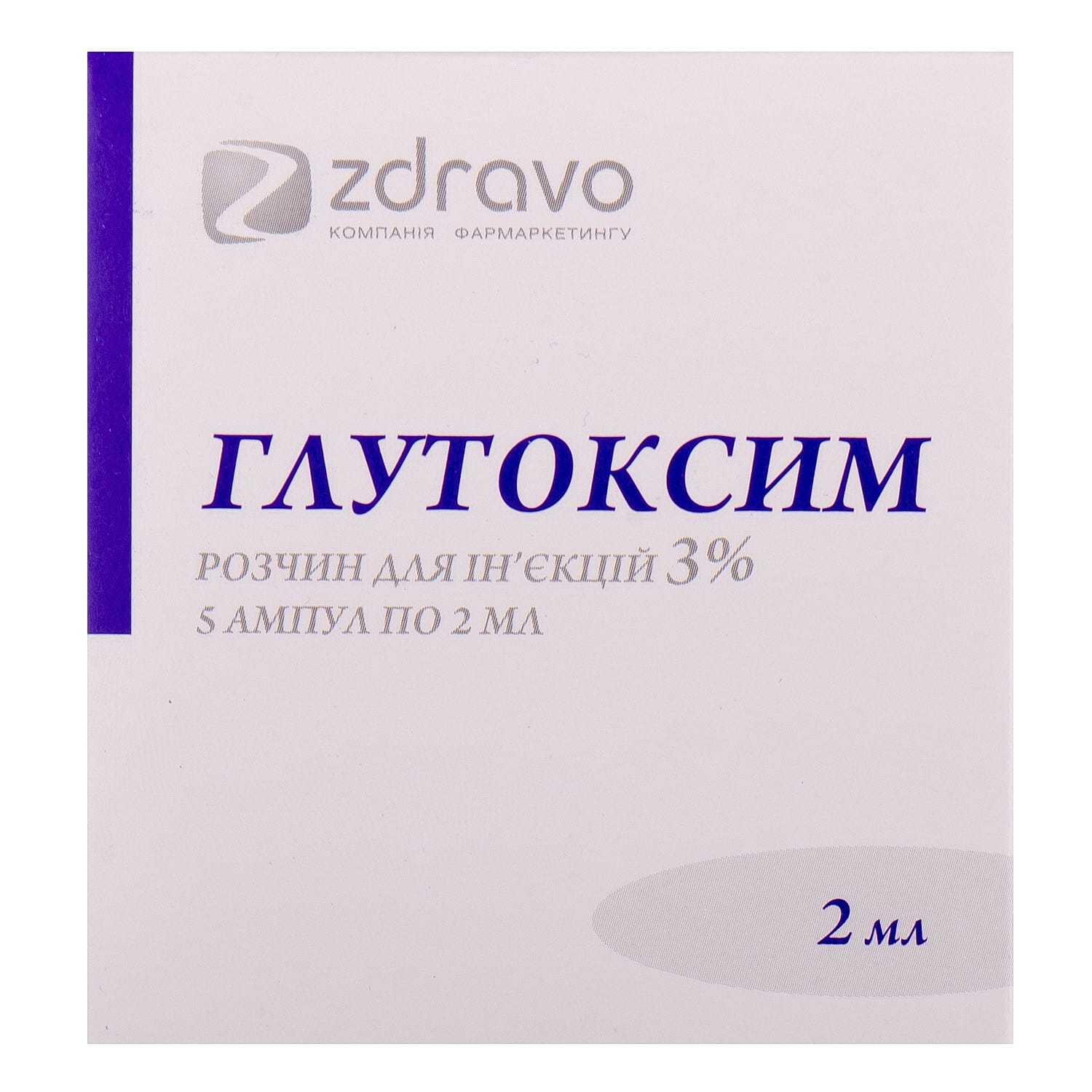Глутоксим 30 мг. Глутоксим 30 мг. Глутоксим 5 мл. 2мл №5. Глутоксим р-р д/ин.