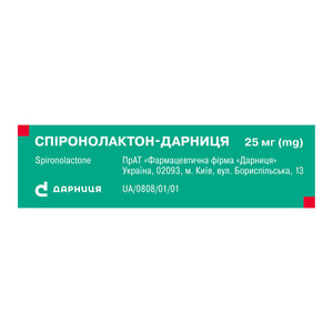 Спіронолактон-Дарниця табл. 25мг №30