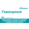 Купить Гемопрокт супп. ректал. №10 Гемопрокт супп. ректал. №10
