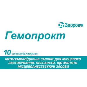Гемопрокт супп. ректал. №10