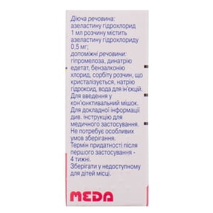 Аллергодил кап. глаз. 0.05% фл. 6мл