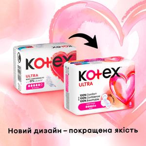 Прокладки гигиенические женские KOTEX (Котекс) Ultra Dry Super (Ультра Драй Супер) 8 шт