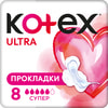 Прокладки гигиенические женские KOTEX (Котекс) Ultra Dry Super (Ультра Драй Супер) 8 шт