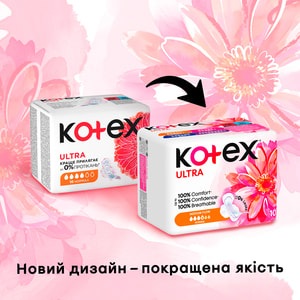 Прокладки гигиенические женские KOTEX (Котекс) Ultra Dry Normal (ультра драй нормал) 10 шт