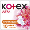 Прокладки гигиенические женские KOTEX (Котекс) Ultra Dry Normal (ультра драй нормал) 10 шт