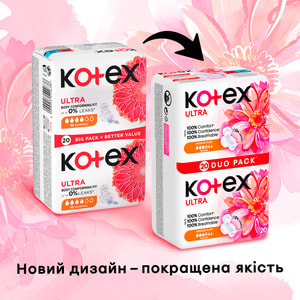 Прокладки гигиенические женские KOTEX (Котекс) Ultra Dry Normal Duo (Ультра Драй Нормал Дуо) 20 шт