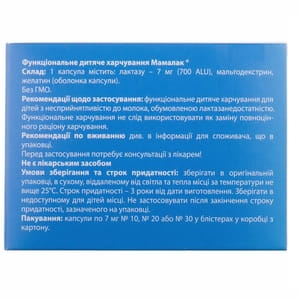 Мамалак диетическая добавка для устранения проявлений лактазной недостаточности капсулы по 7 мг 30 шт