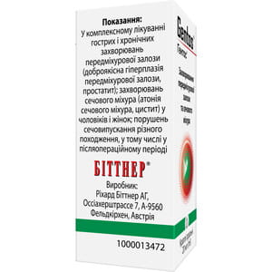 Гентос крап. орал. фл. 20мл