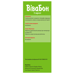 Вивабон сироп фл. 120мл