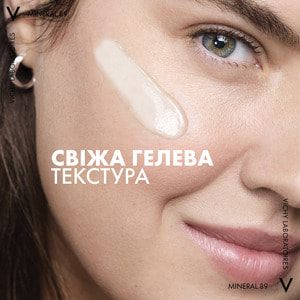 Гель для шкіри навколо очей VICHY (Віши) Мінерал 89 відновлюючий та зволожуючий 15 мл