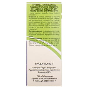 Звіробою трава 50г