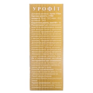 Урофит таблетки по 500 мг флакон 120 шт