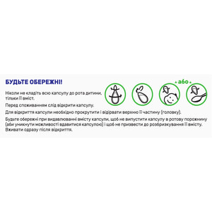ОмегаДетрин капсули (з вітаміном Д3) упаковка 30 шт