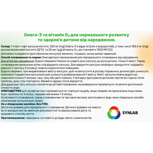 ОмегаДетрин капсули (з вітаміном Д3) упаковка 30 шт
