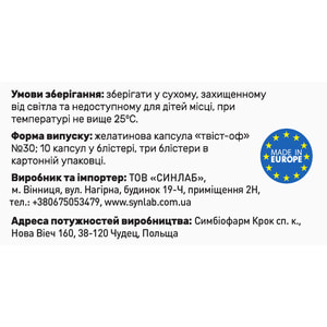 ОмегаДетрин капсули (з вітаміном Д3) упаковка 30 шт