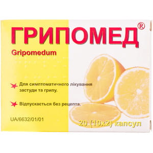 Грипомед капс. №20
