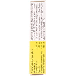 Грипомед капс. №20