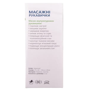 Перчатки массажные RD-ASL924