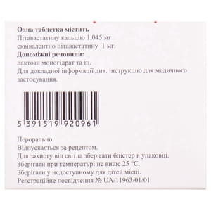 Лівазо табл. в/о 1мг №30