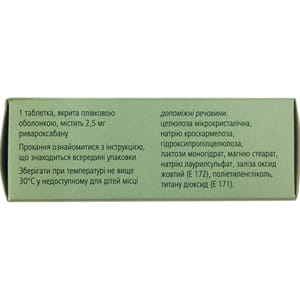 Ксарелто табл. п/о 2.5мг №56