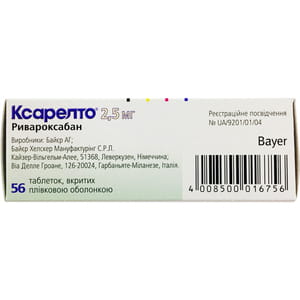 Ксарелто табл. п/о 2.5мг №56