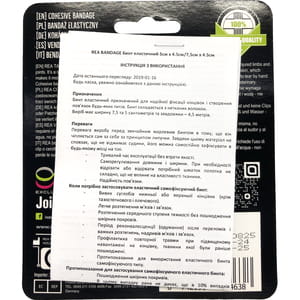 Бинт медицинский эластичный когезивный REA TAPE (Рай Тейп) камо цвет голубой размер 4,5м х 5см 1 шт