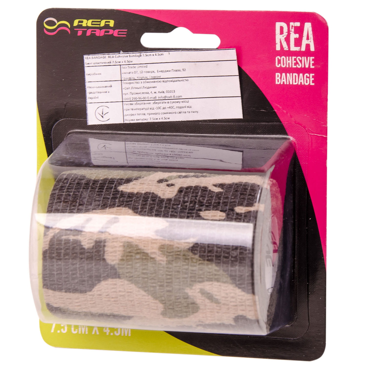 Бинт медицинский эластичный когезивный REA TAPE (Рай Тейп) камо цвет ...