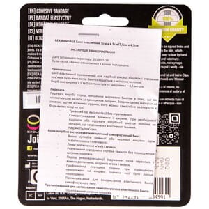 Бинт медицинский эластичный когезивный REA TAPE (Рай Тейп) камо цвет зеленый размер 4,5м х 7,5см 1 шт