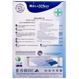 Колготки RELAXSAN (Релаксан) 70 ден (12-17 мм) розмір 2 чорні