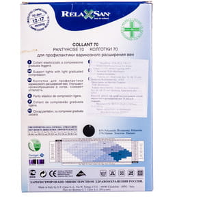 Колготки RELAXSAN (Релаксан) 70 ден (12-17 мм) размер 3 черные