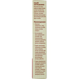 Бальзам живокіст з бішофітом для суглобів 50 мл