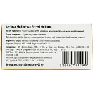 Активал Кид Экстра таблетки жевательные флакон 50 шт